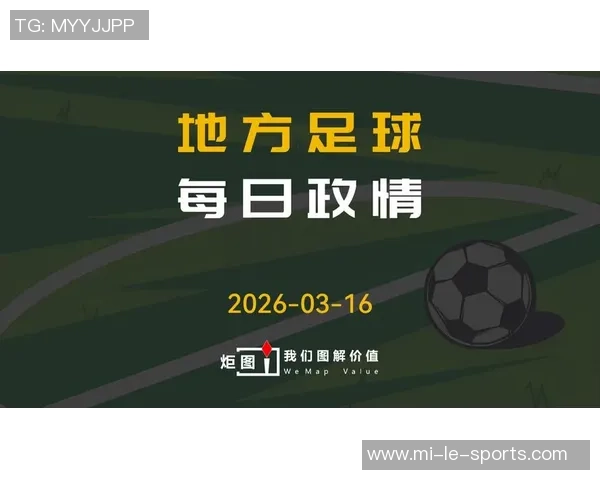 苏州东吴足球:传承与创新并行的地方足球文化新篇章 苏州东吴足球:传承与创新并行的地方足球文化新篇章